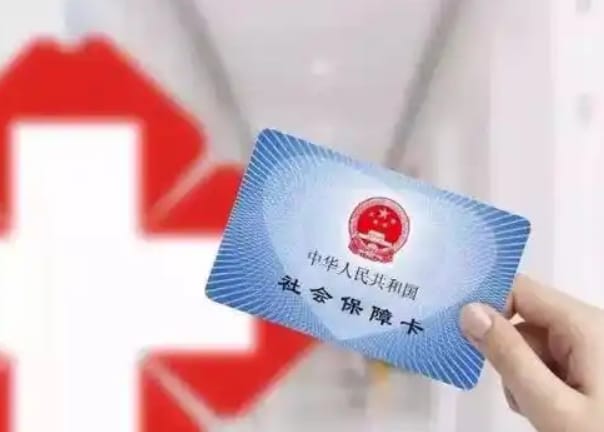 民佑康医保个人账户钱怎么取出？避开这些坑