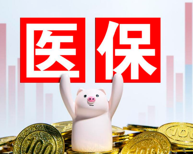 民佑康搞懂医保卡上个人账户资金如何取出，避免白跑一趟