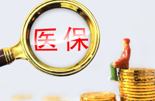 民佑康小额医保300以内提取条件有哪些？普通人也能看懂